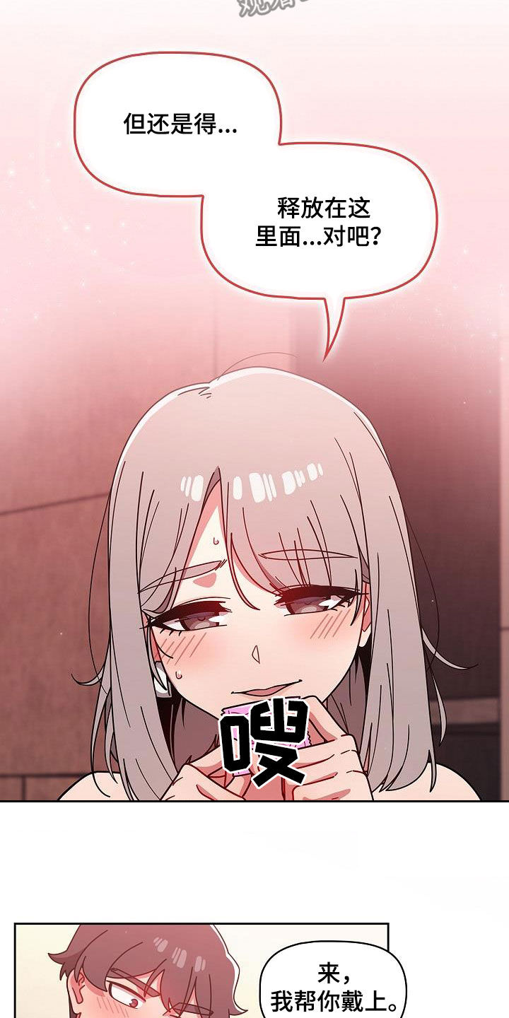 以牙还牙的反义词漫画,第40章：反差1图