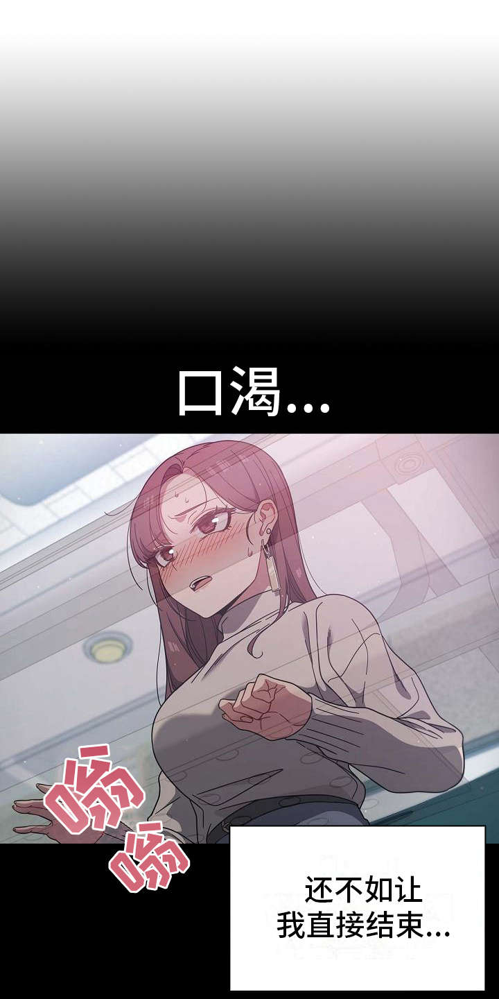 以牙还牙韩国电影在线观看完整版漫画,第11章：想多了1图