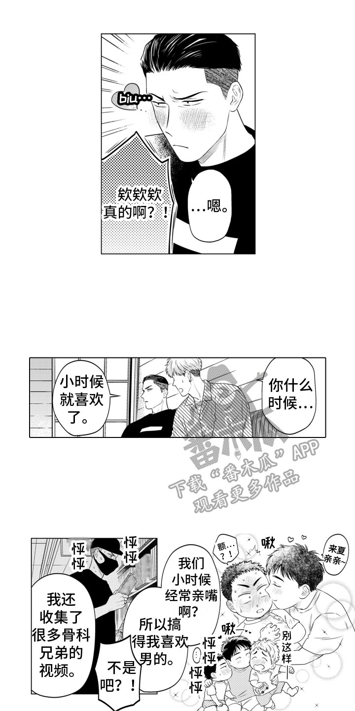 姬路城堡怎么建造漫画,第12章：恳切2图