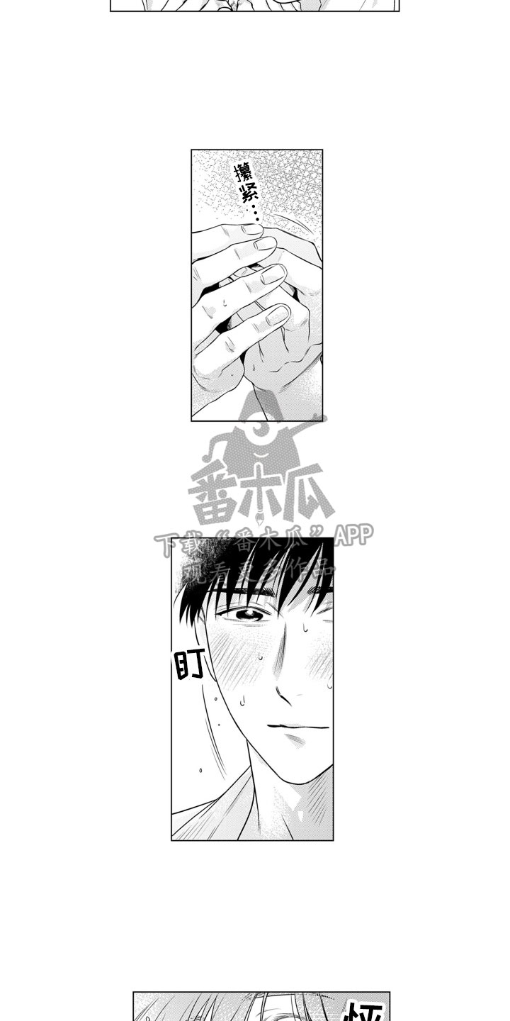 姬路王子漫画,第14章：足够浪漫2图