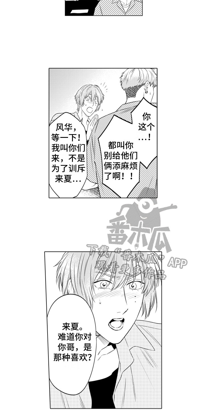 姬路城堡怎么建造漫画,第12章：恳切2图