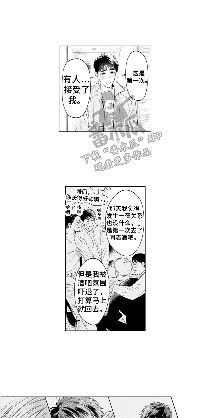 姬路城堡怎么建造漫画,第5章：高兴2图