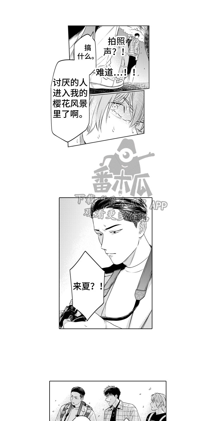 姬路城一日游攻略漫画,第10章：捣乱1图