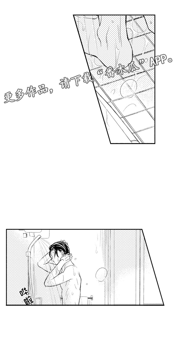 私人理发师漫画,第12章：不该拥有1图