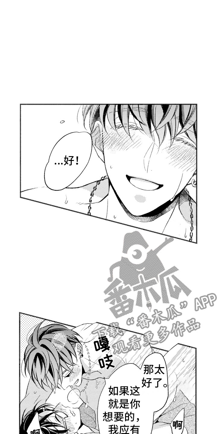 私人理发需要办营业执照吗漫画,第18章：正有此意2图