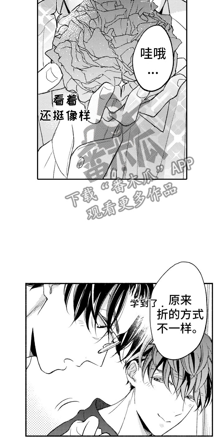 私人理发店私人定制漫画,第11章：纸花1图