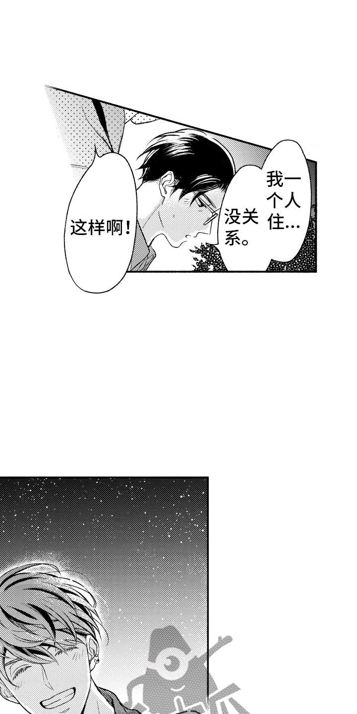 私人理赔纠纷漫画,第4章：朋友2图