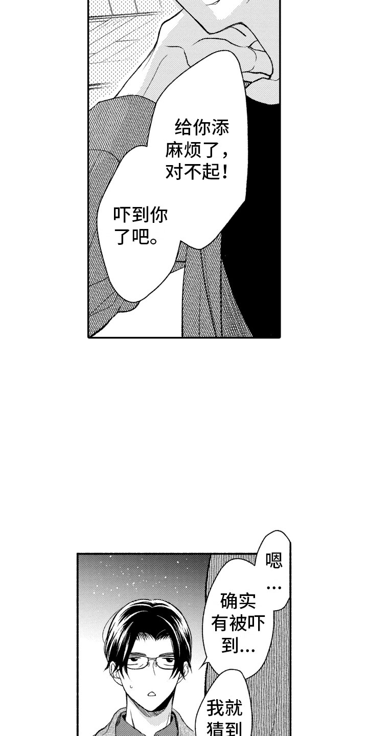 私人订制理发师漫画,第2章：喜欢的类型1图