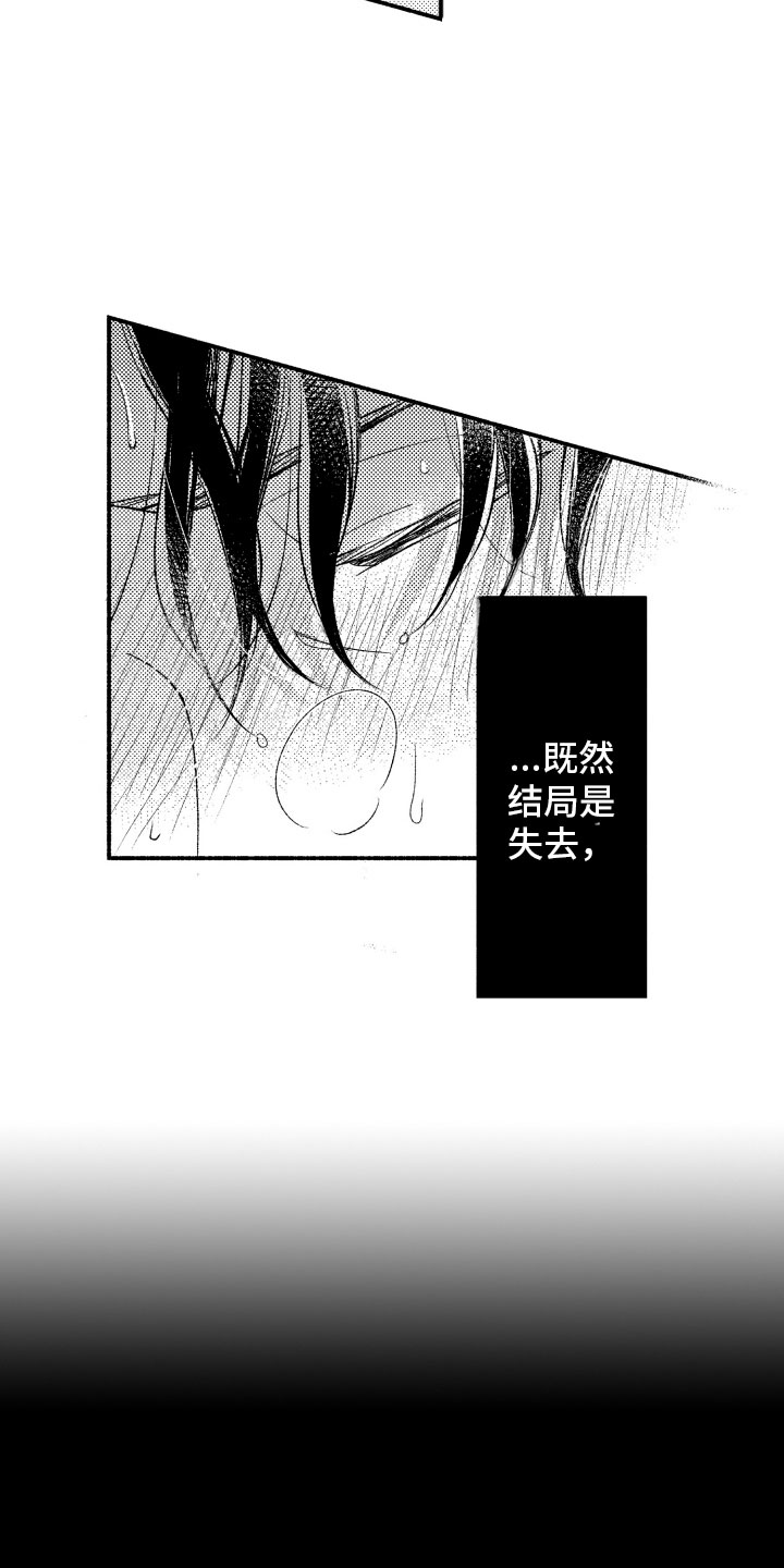 理发师在线咨询漫画,第12章：不该拥有1图