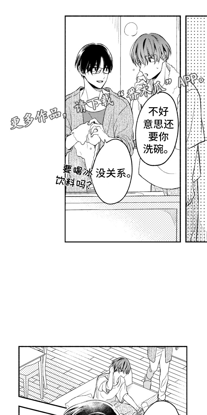 私人理发师漫画,第20章：接受我1图