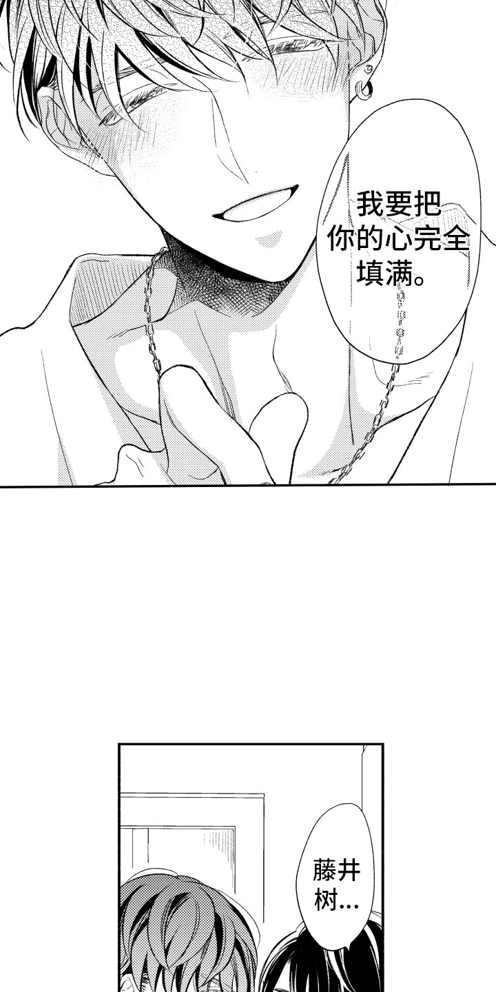 私人理发需要办营业执照吗漫画,第17章：不讨厌你1图