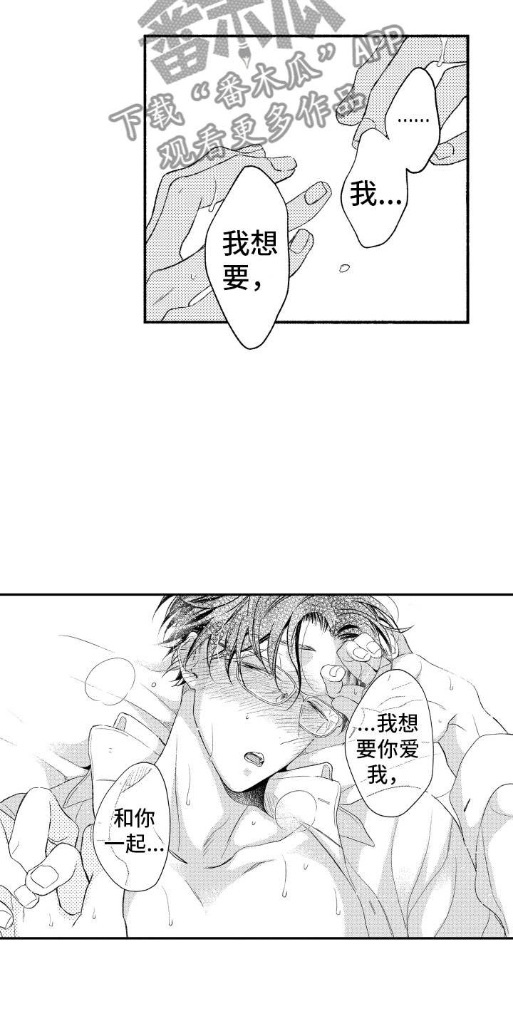 私人理发需要办营业执照吗漫画,第18章：正有此意1图