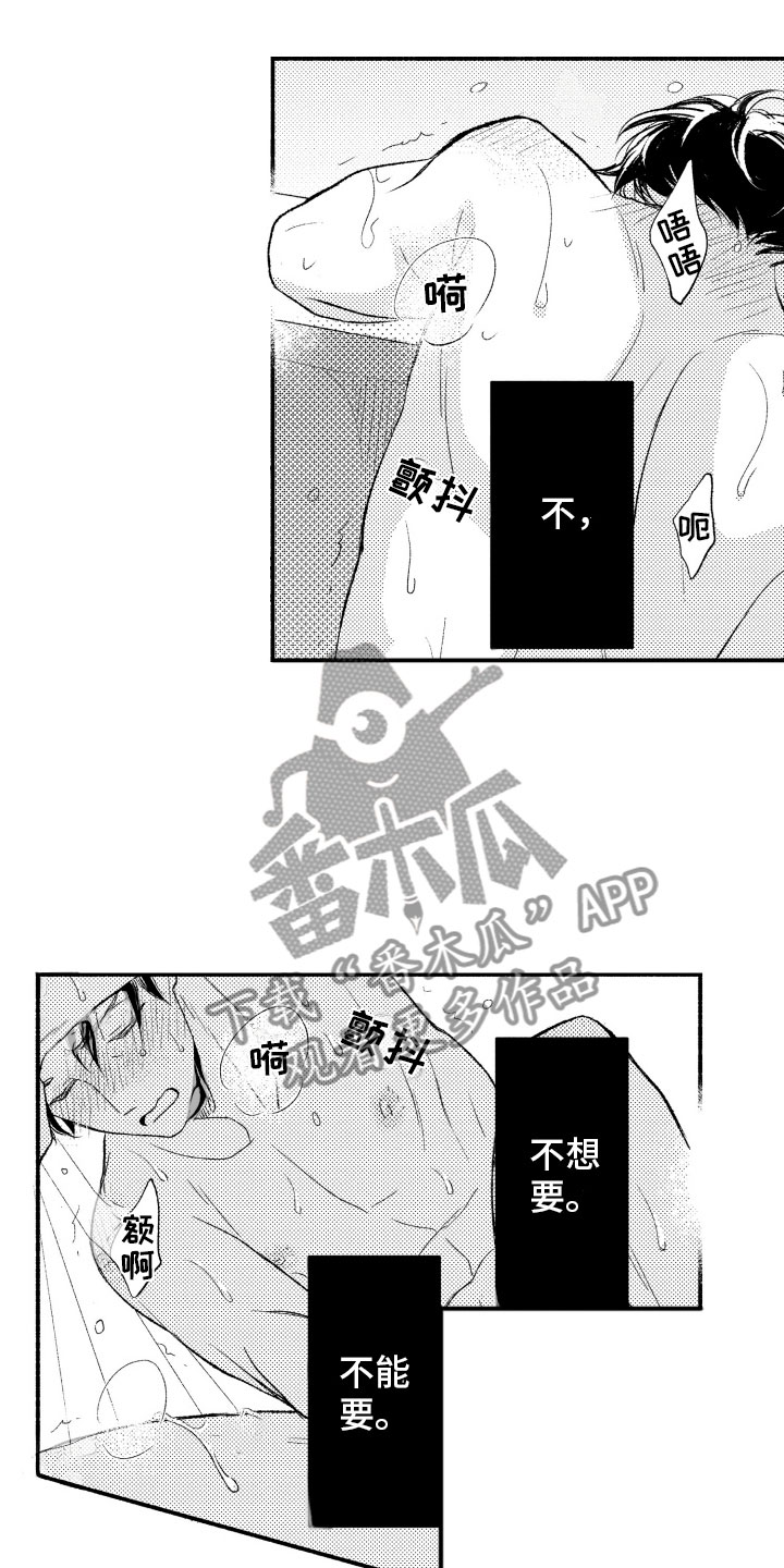 私人理发需要办营业执照吗漫画,第12章：不该拥有2图