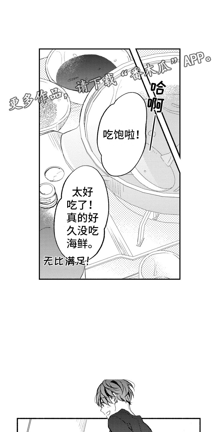 私人理伦片欧美日韩在线看漫画,第11章：纸花1图