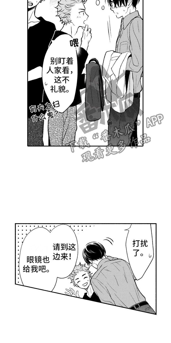 理发师在线咨询漫画,第12章：不该拥有1图