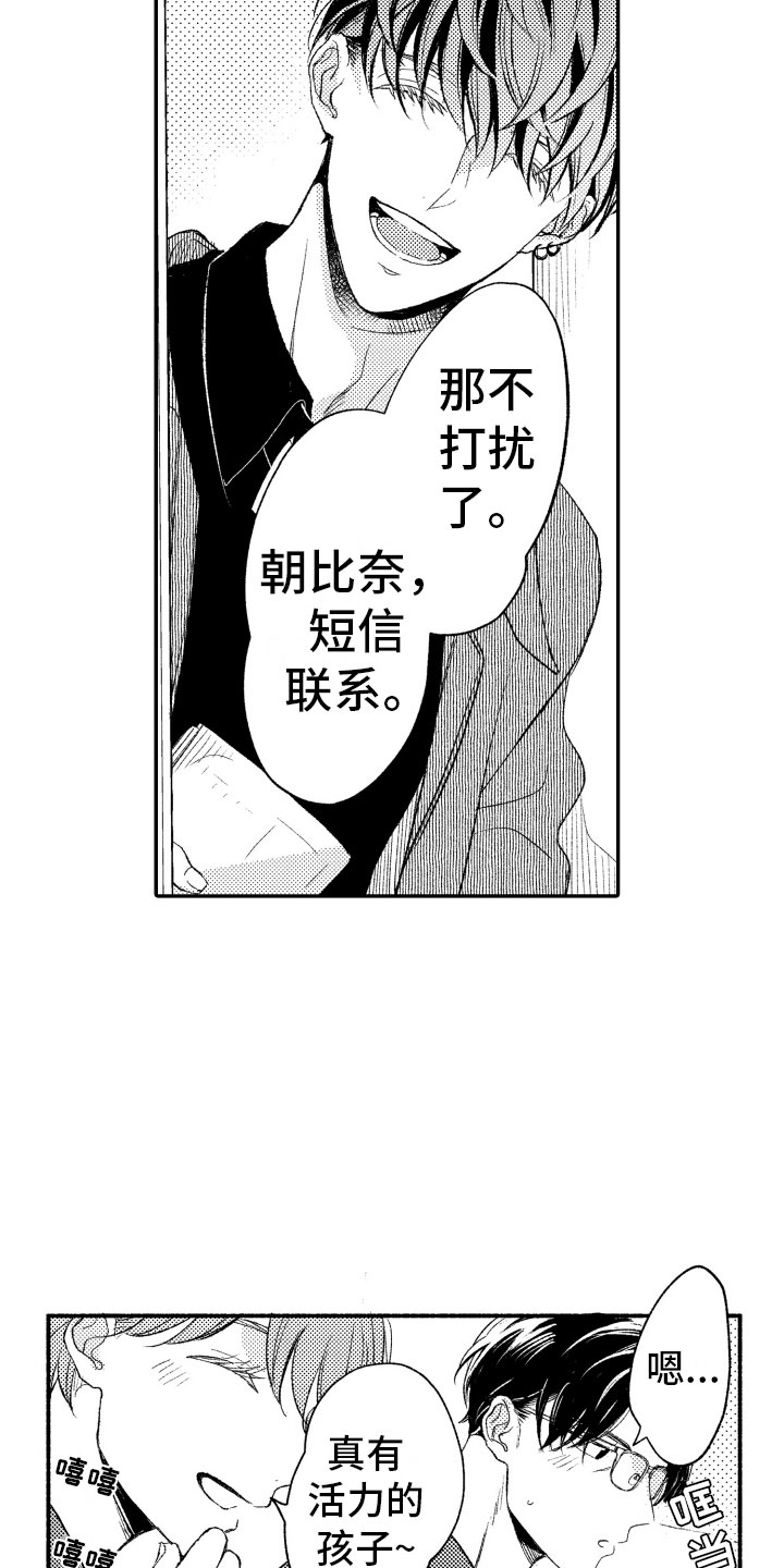 私人理发师韩国漫画,第5章：有趣的人2图