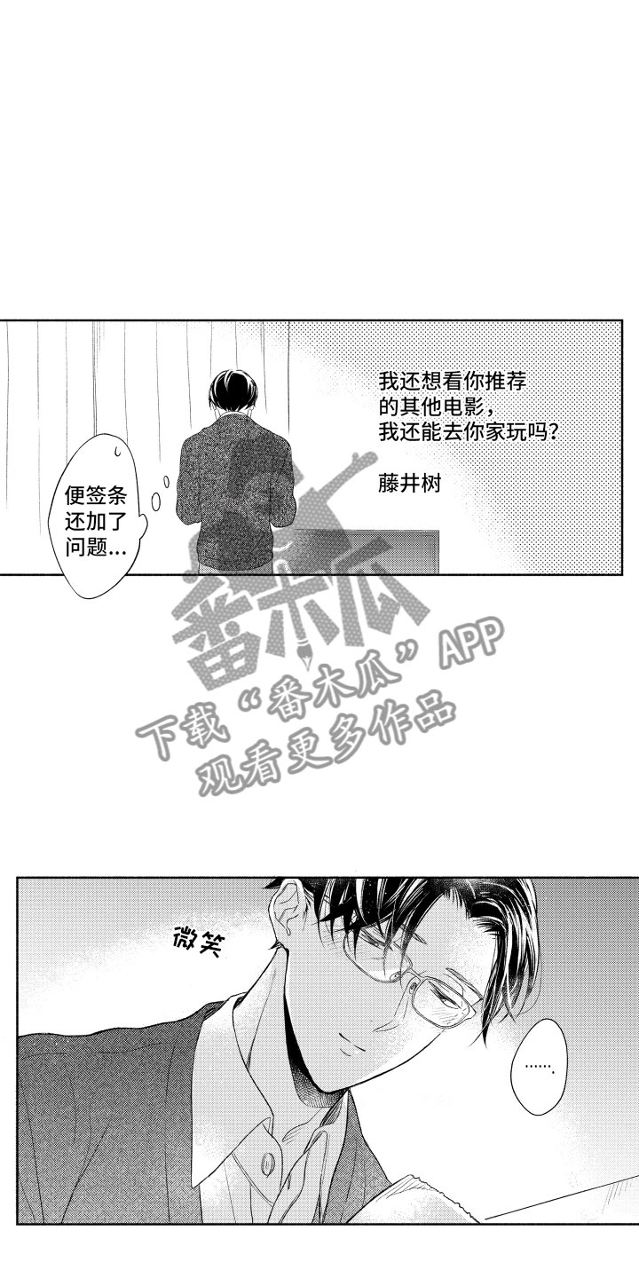 私人理发梳子漫画,第8章：看电影2图