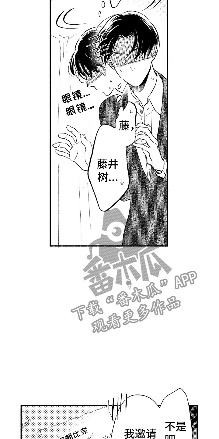 私人理发梳子漫画,第8章：看电影2图