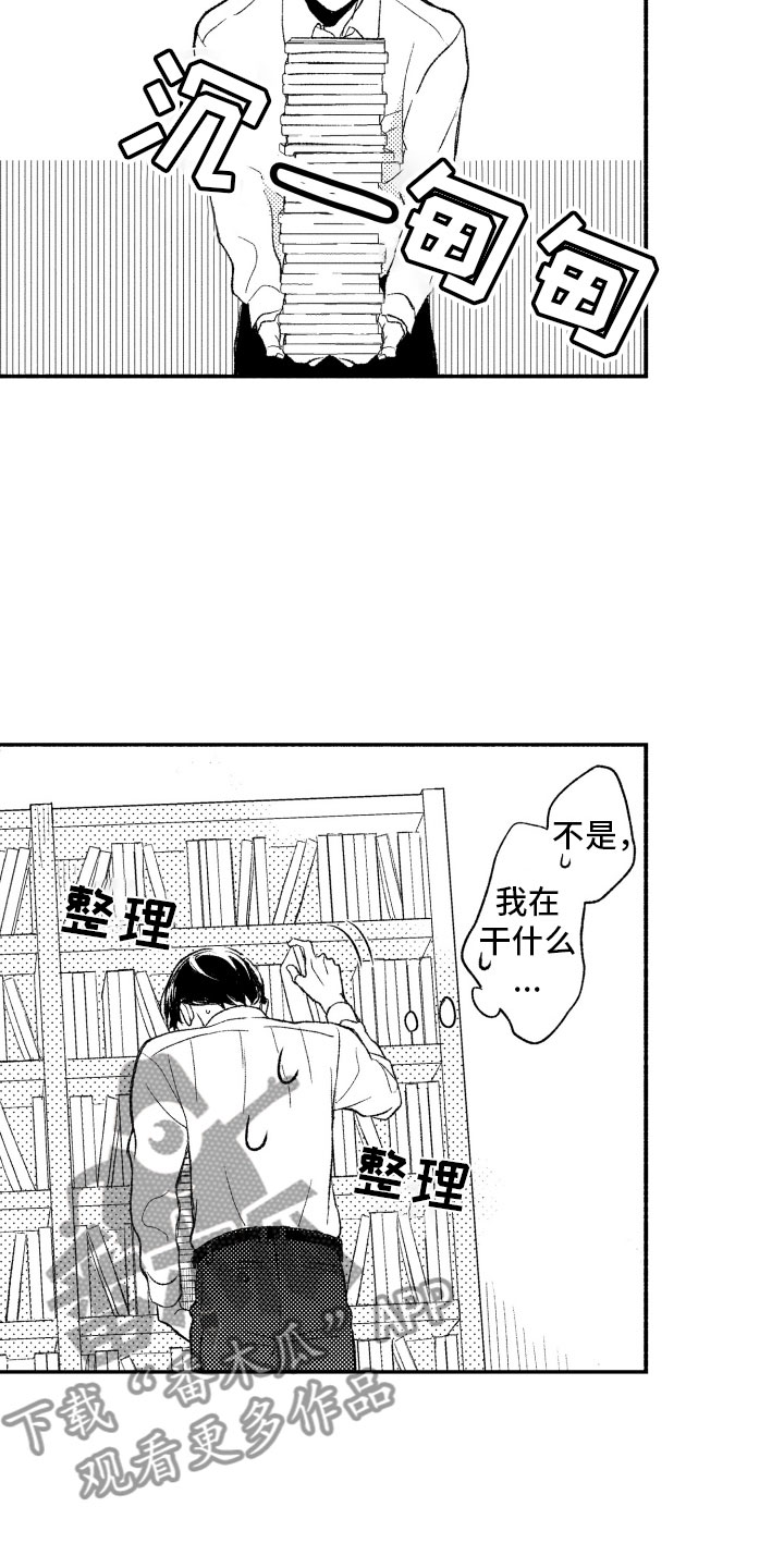 私人理发工作室怎么投诉漫画,第6章：礼物2图