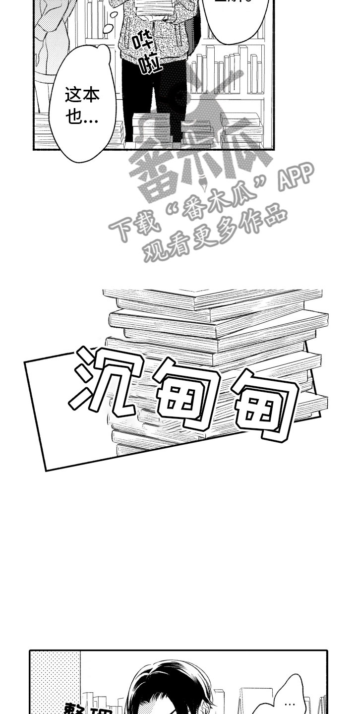 私人理发工具套装漫画,第6章：礼物1图