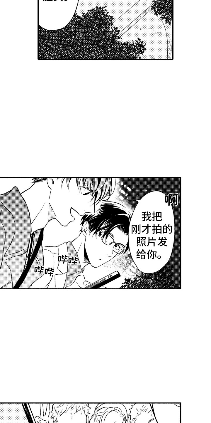 私人理赔纠纷漫画,第4章：朋友2图