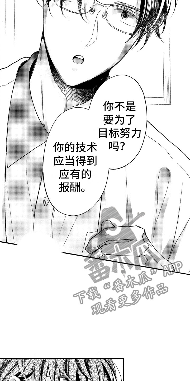 私人理发工作室惠州漫画,第10章：因为你2图