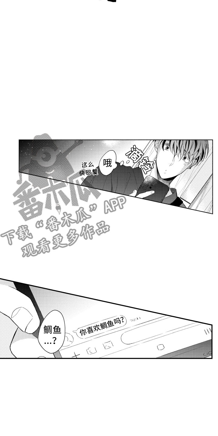 私人理疗师简介漫画,第10章：因为你1图