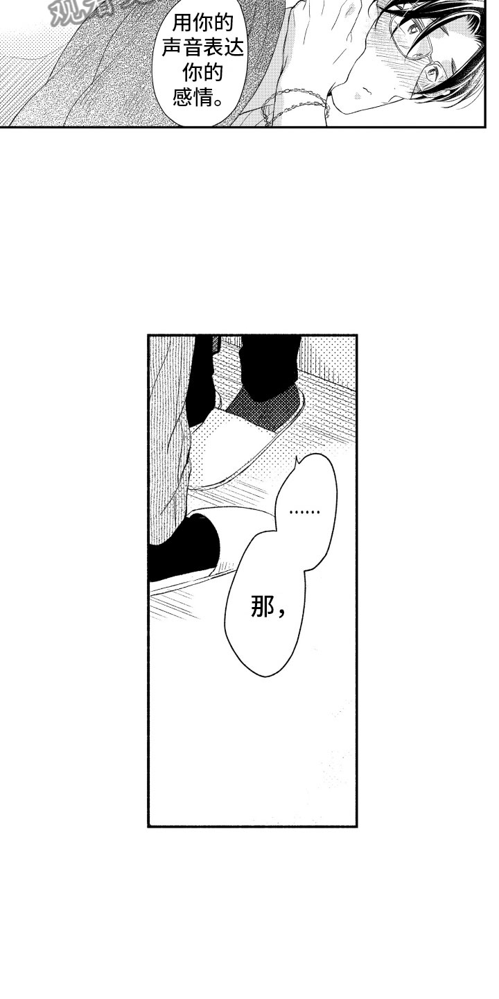 私人理发需要办营业执照吗漫画,第17章：不讨厌你1图