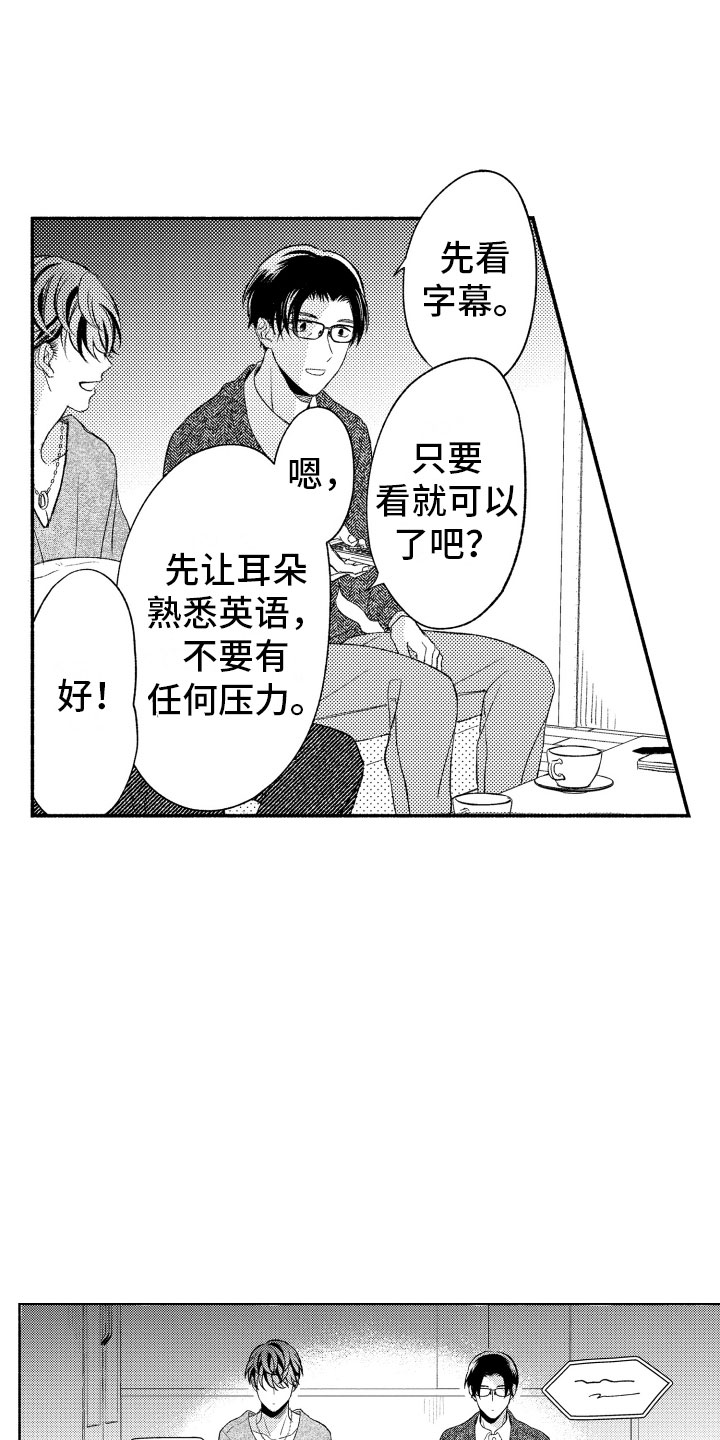 上门剪头发服务漫画,第8章：看电影1图