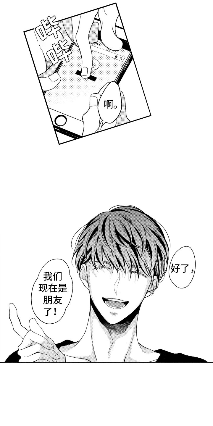 私人理疗诊所怎么样漫画,第3章：酒吧1图