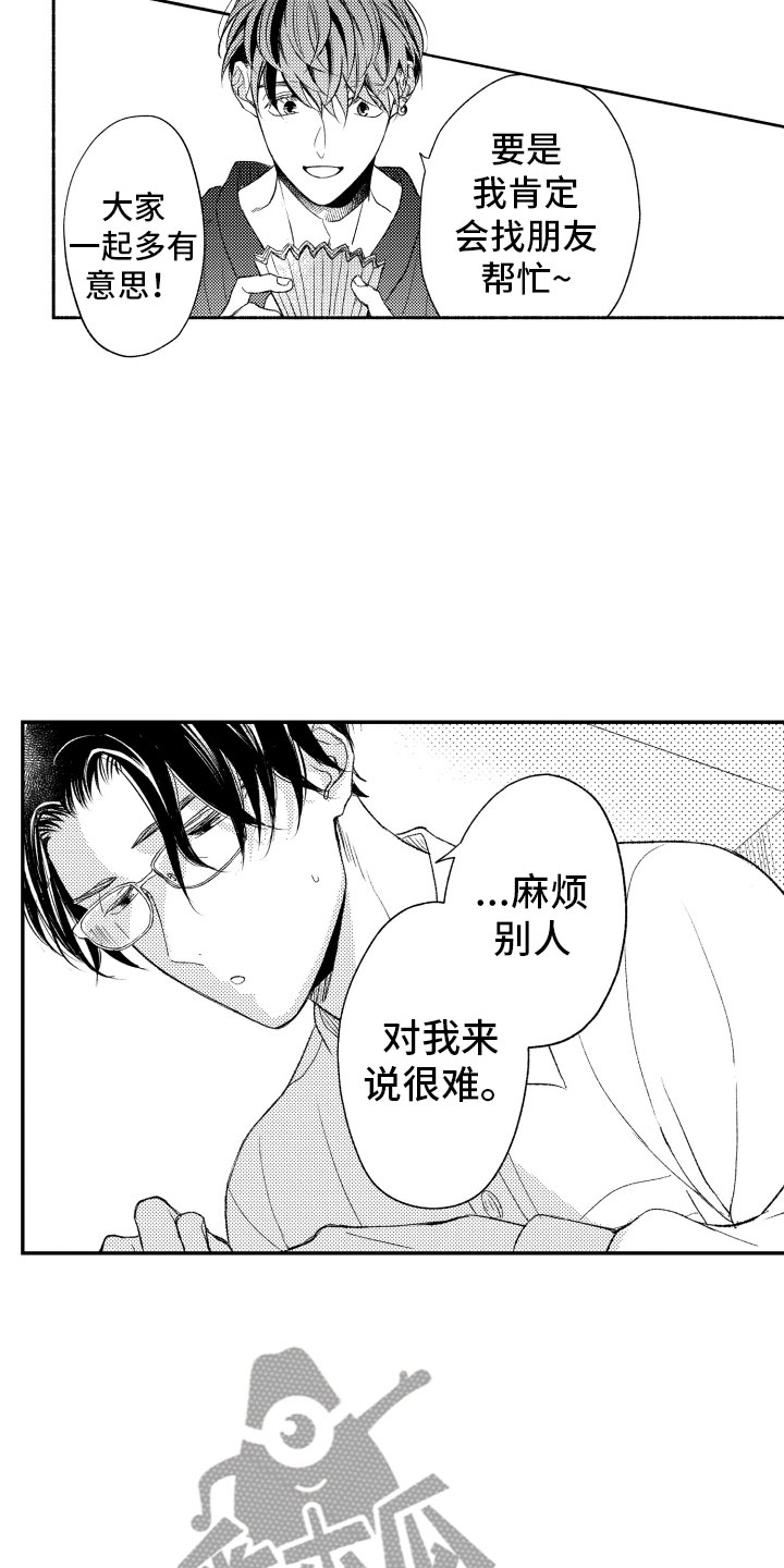 私人理发店私人定制漫画,第11章：纸花1图