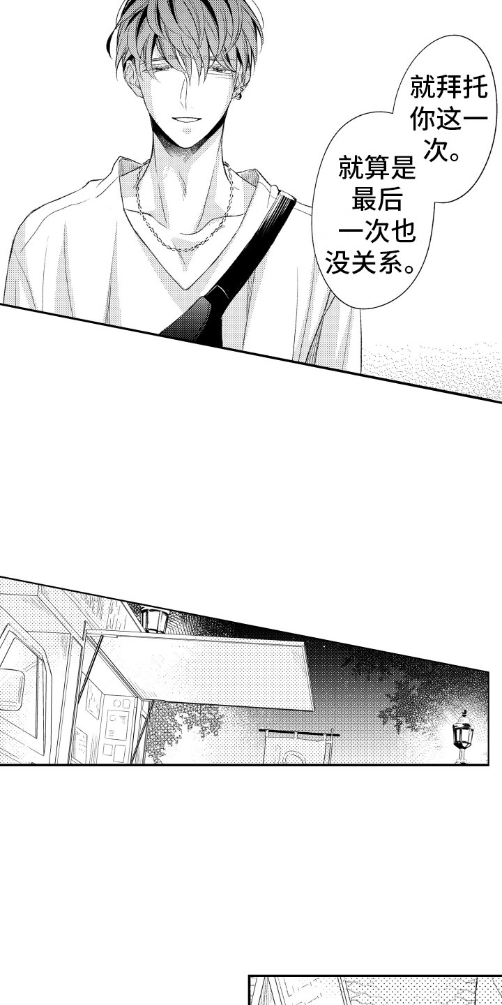 私人理财师年薪漫画,第15章：一如既往2图