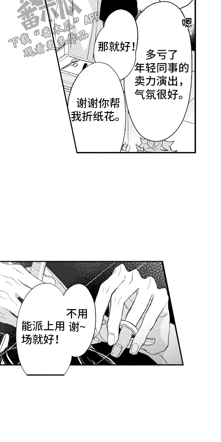 理发师在线咨询漫画,第12章：不该拥有1图