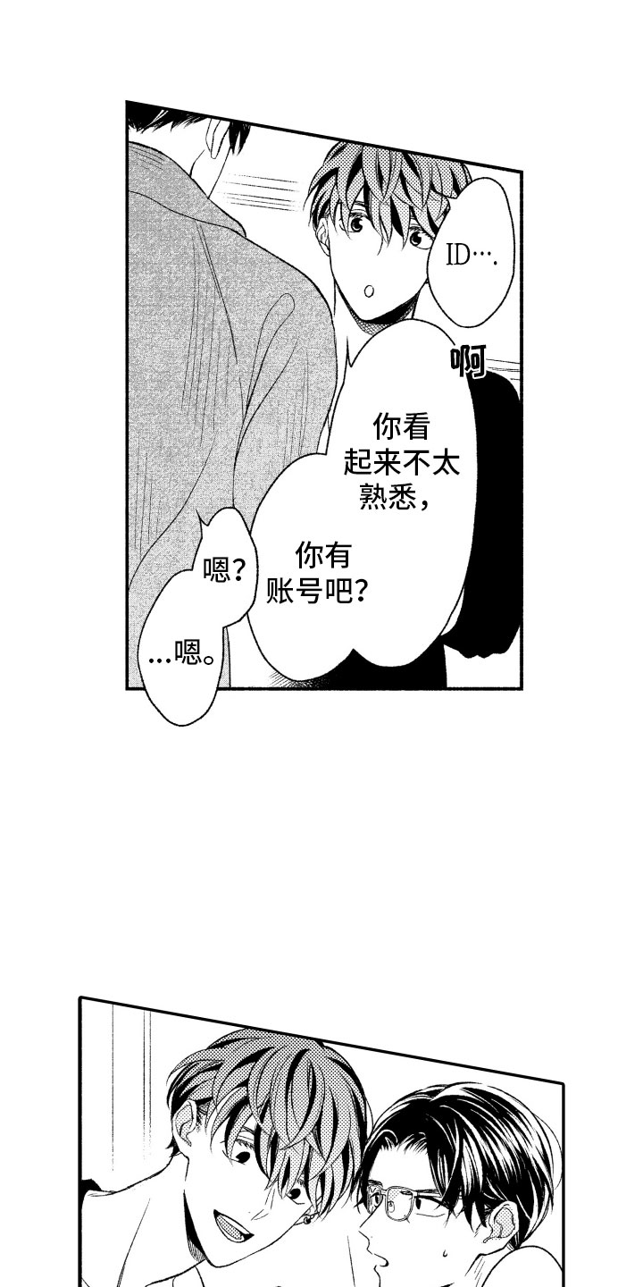 私人理疗诊所怎么样漫画,第3章：酒吧1图