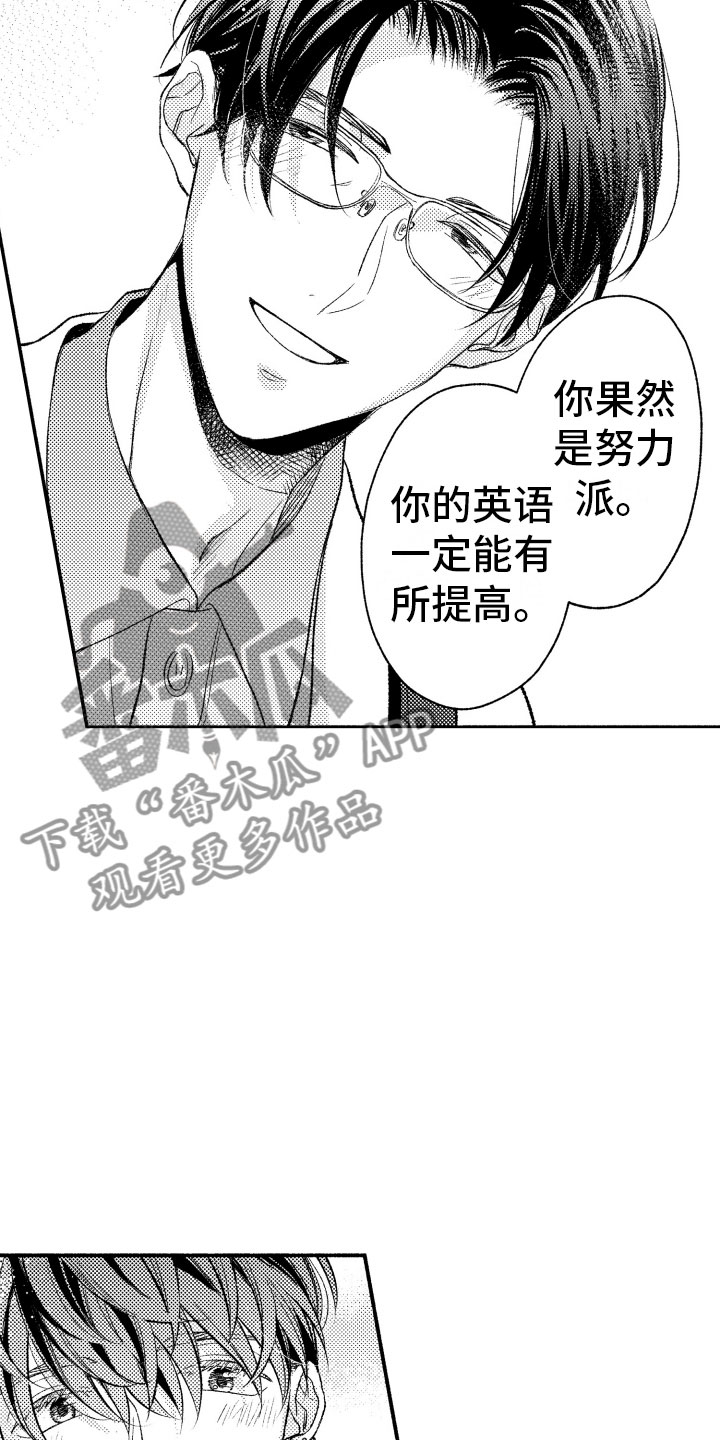 私人理发师英文名漫画,第9章：更进一步2图