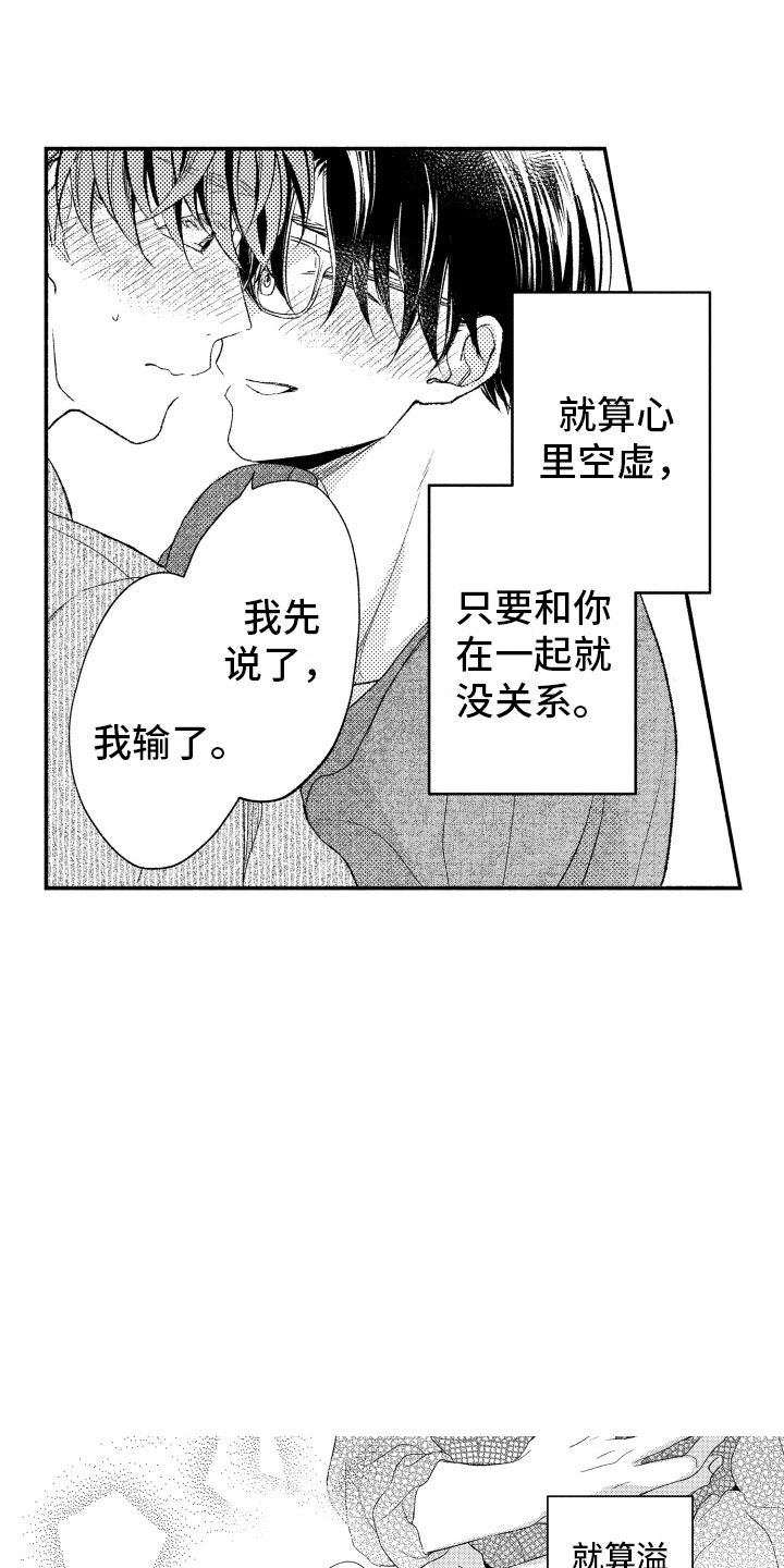 私人理发师傅手把手教学徒好学吗漫画,第19章：生病2图