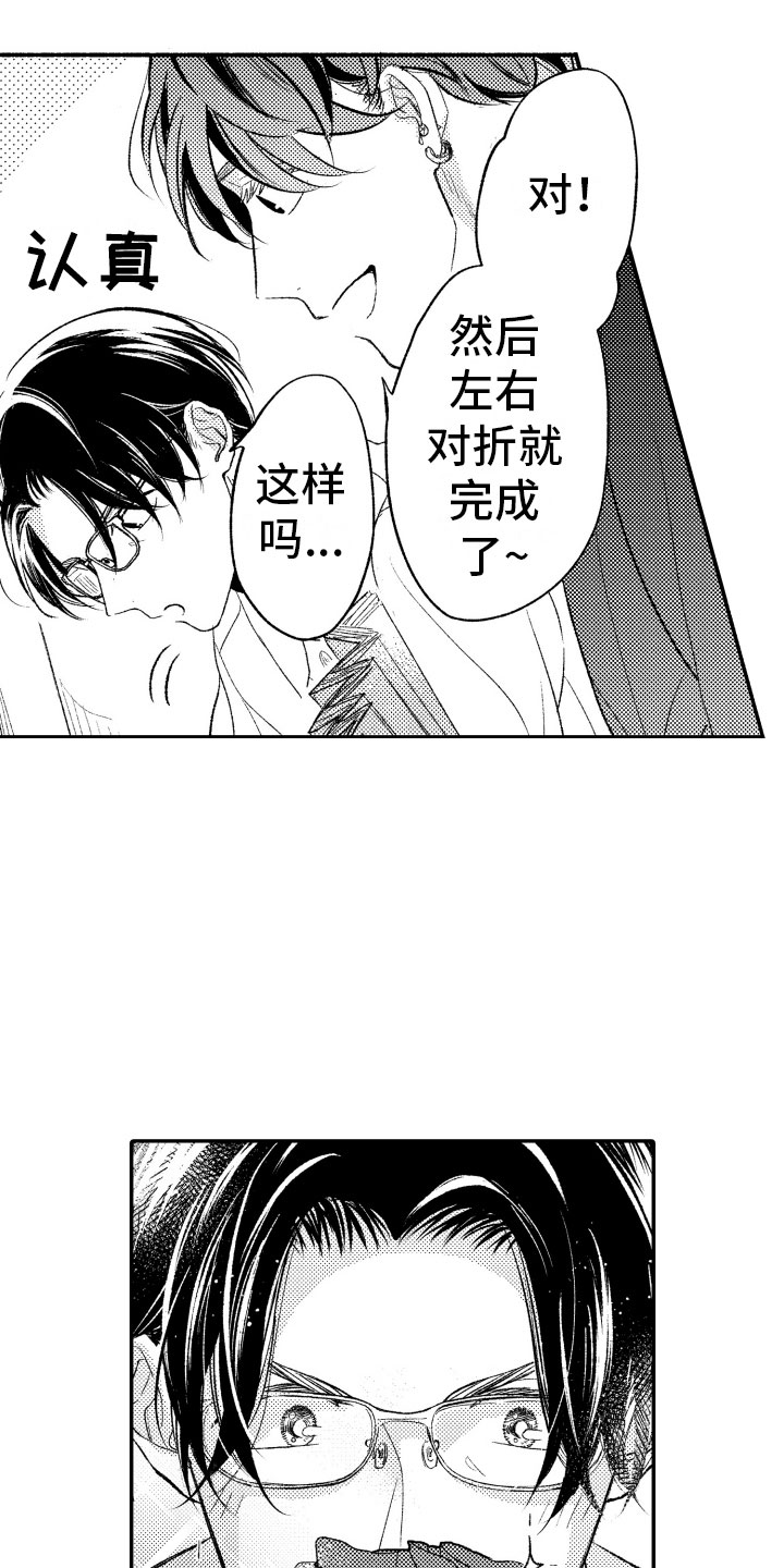 私人理发店和连锁理发店的区别漫画,第11章：纸花2图