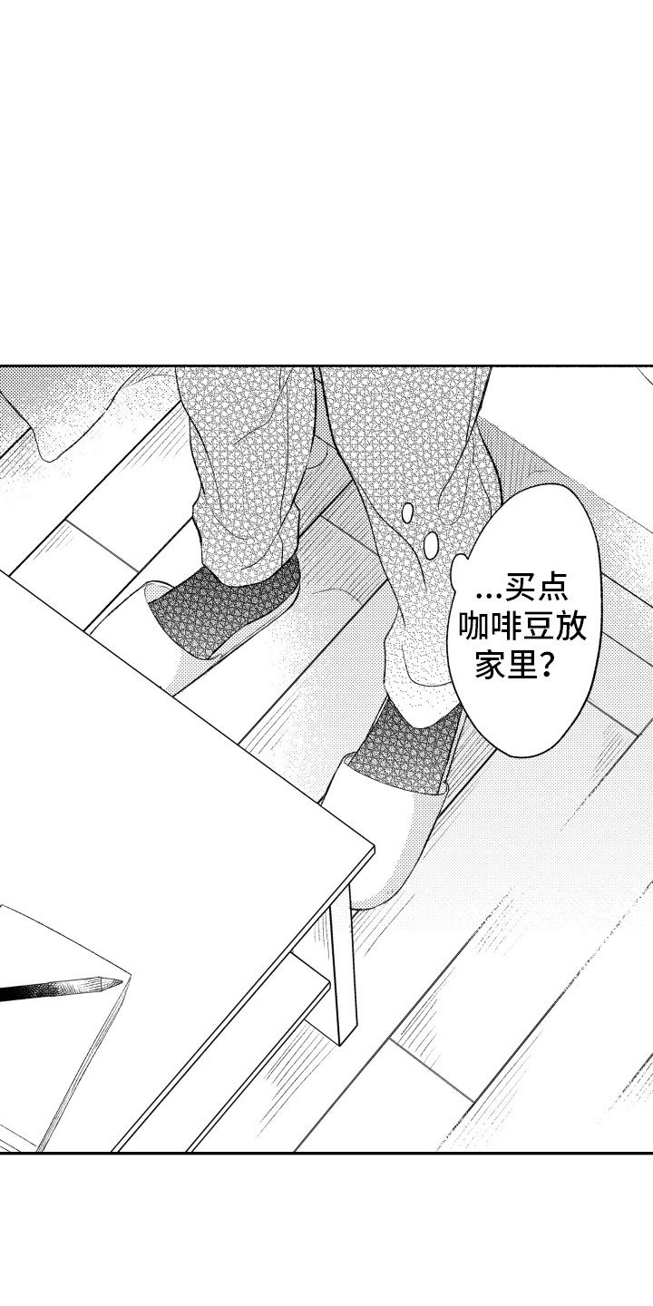 私人理发梳子漫画,第8章：看电影1图