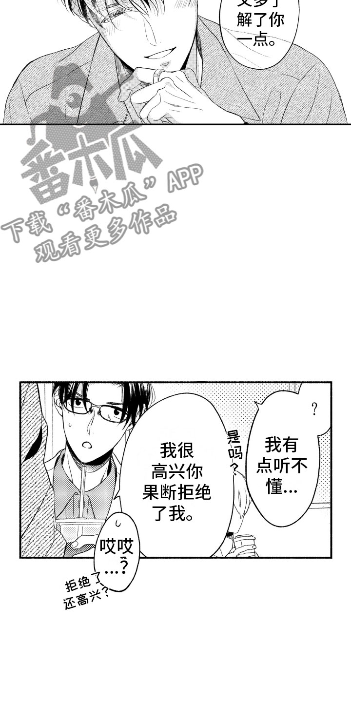 私人理发师英文名漫画,第9章：更进一步2图