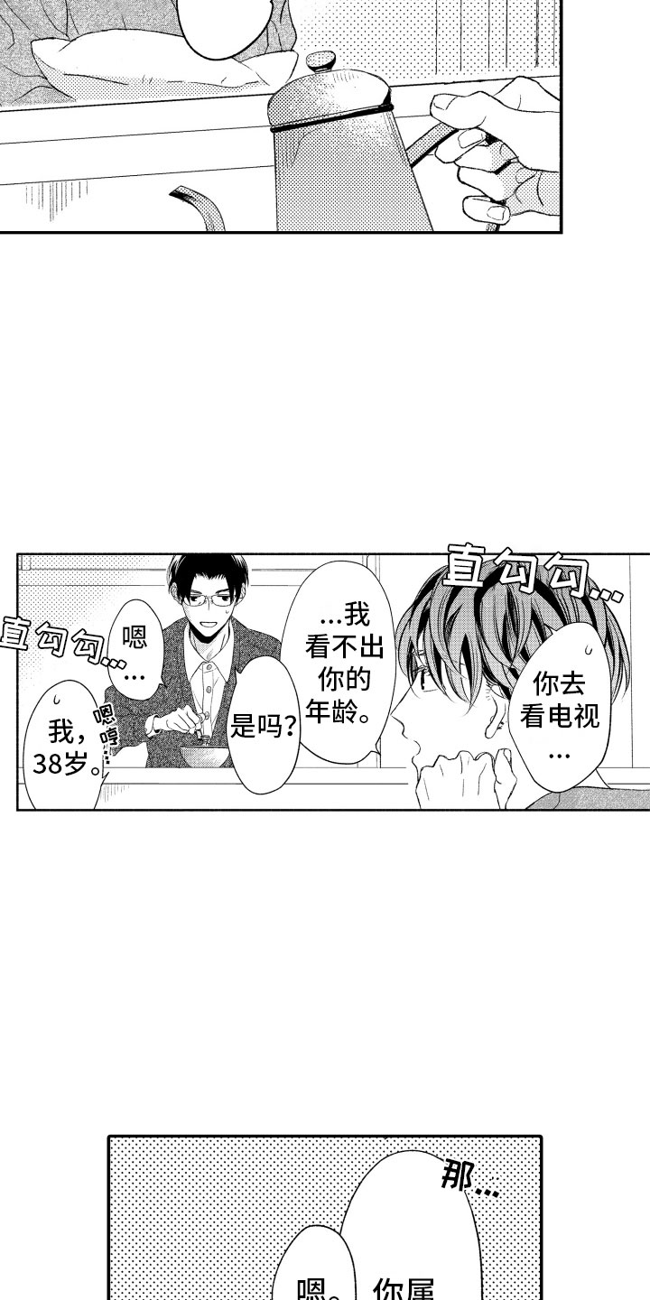 私人理财规划师怎么考漫画,第7章：缩短距离2图