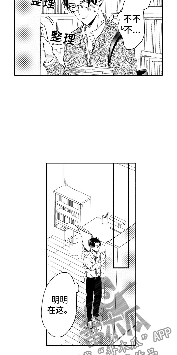 私人理发工具套装漫画,第6章：礼物2图