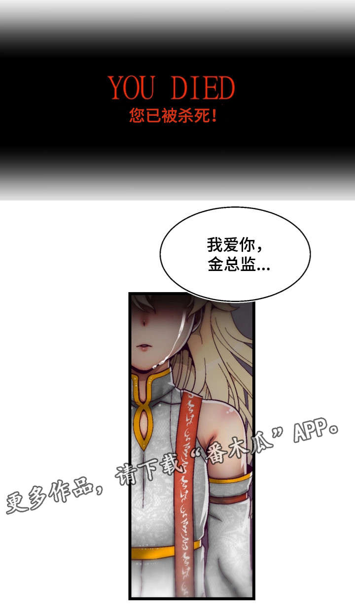 游戏拯救者分辨率漫画,第15章：我爱你1图