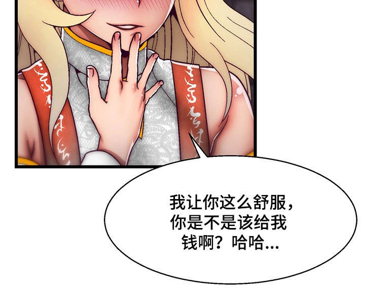 游戏拯救者画质漫画,第20章：计划1图