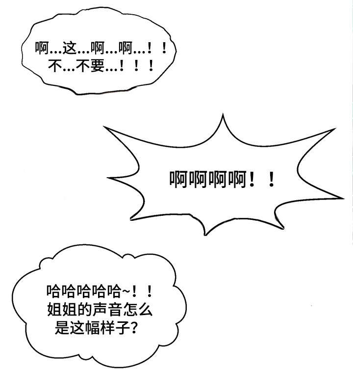 游戏拯救者画质漫画,第20章：计划2图