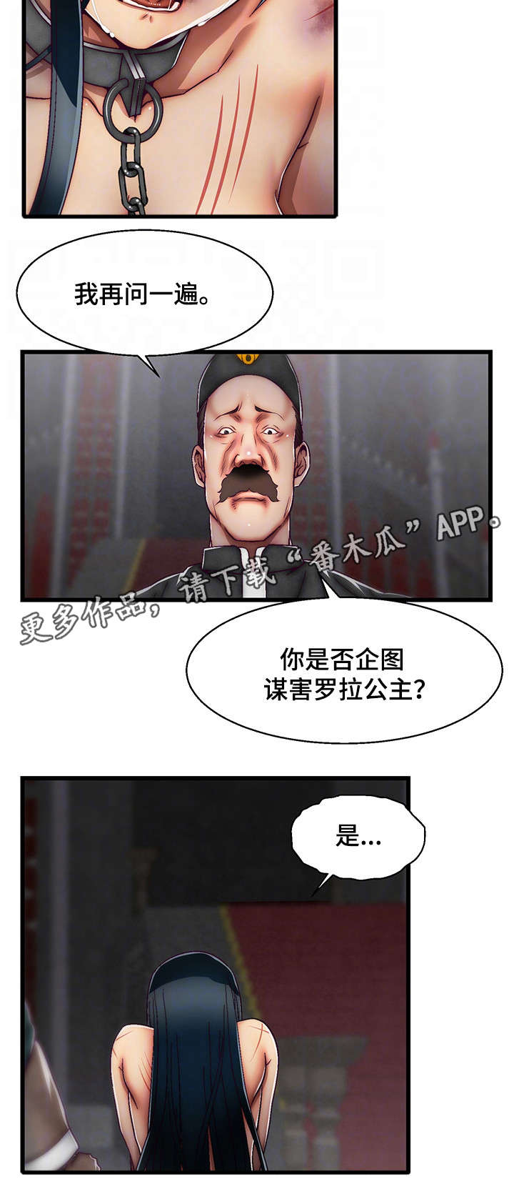 游戏拯救者画质漫画,第30章：演示1图