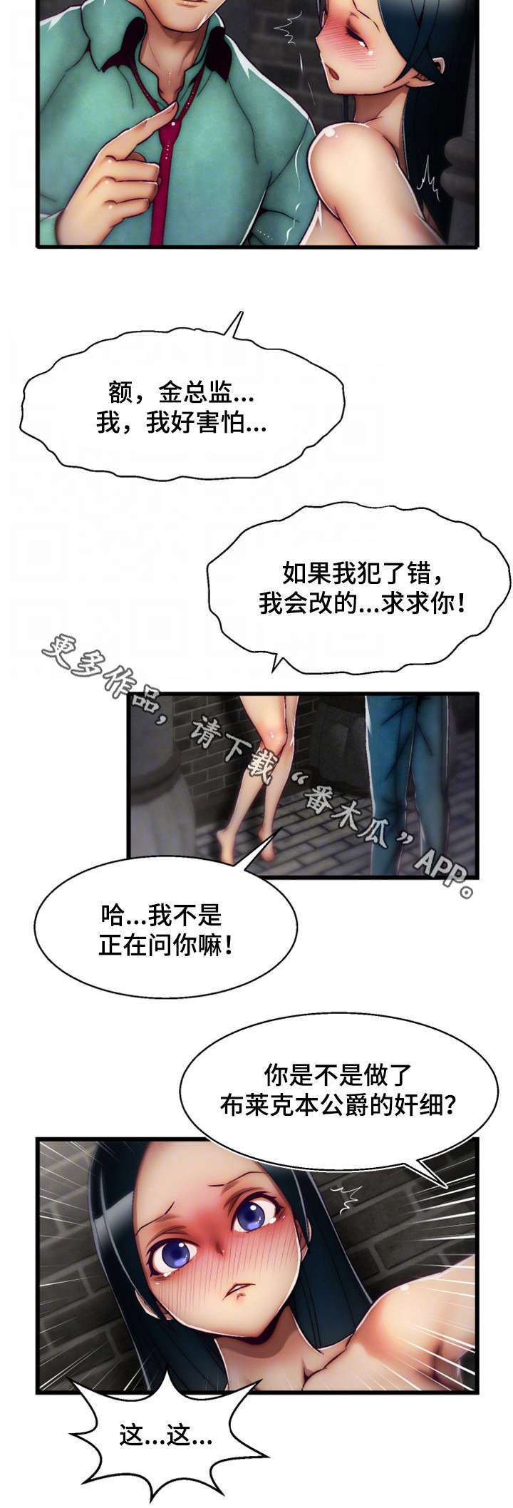 游戏拯救者分辨率漫画,第18章：BUG1图