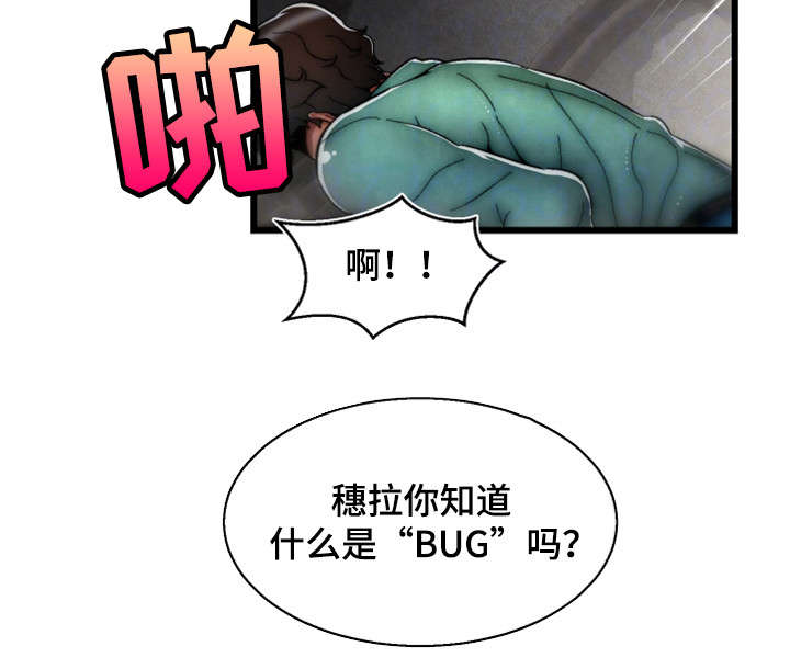 游戏拯救者分辨率漫画,第18章：BUG1图