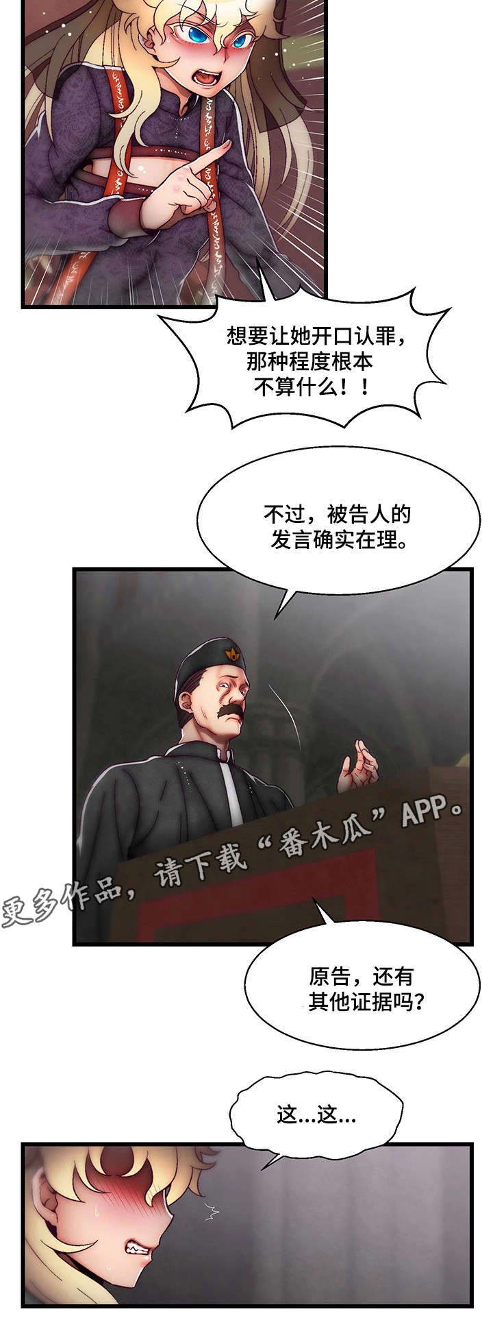 游戏拯救者安装漫画,第30章：演示1图