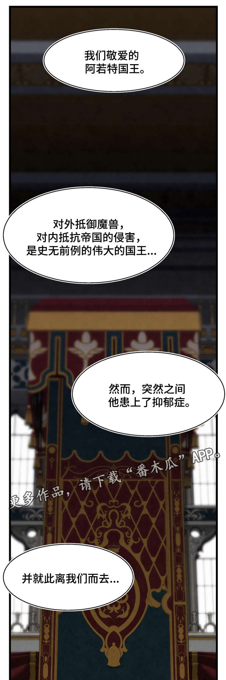 游戏拯救者电脑包漫画,第28章：葬礼1图