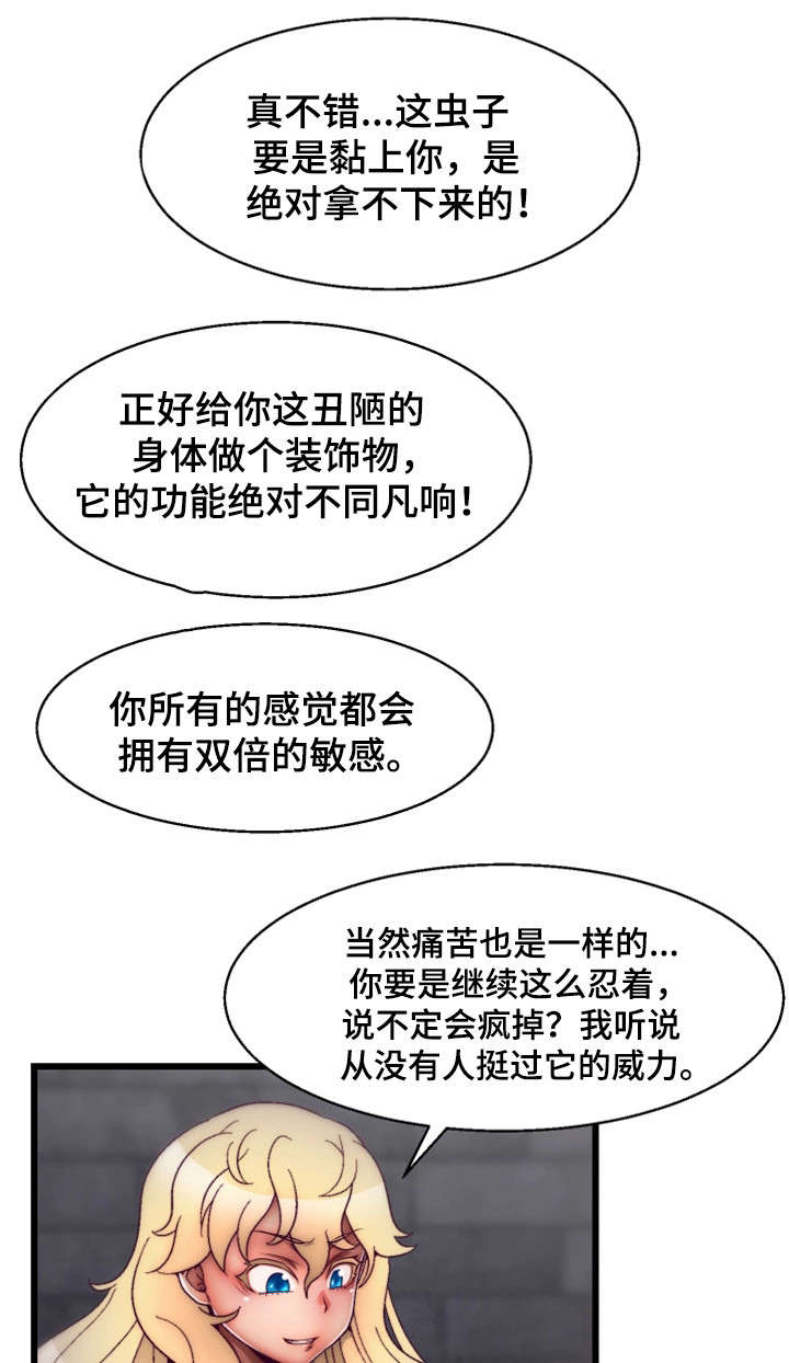 游戏拯救者app漫画,第25章：惩罚1图